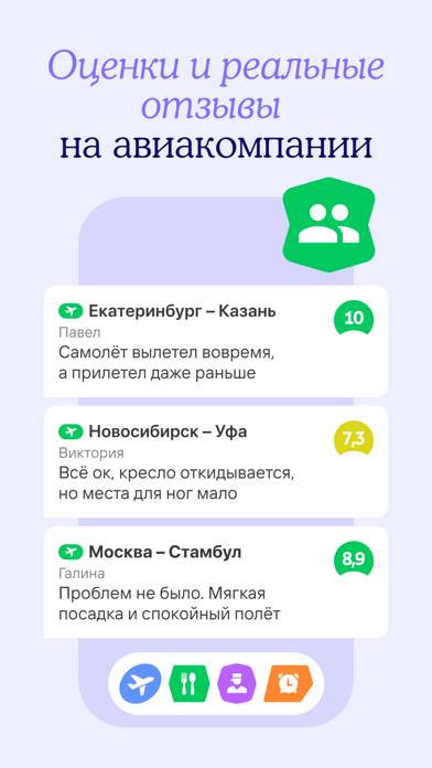 Авиабилеты дешево на Туту ру App screenshot