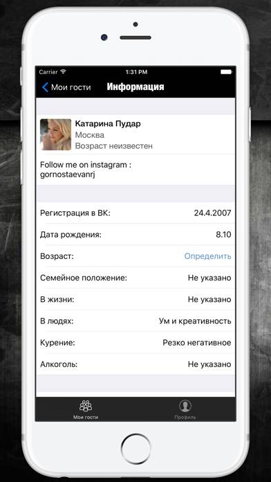 Activity in VK App screenshot