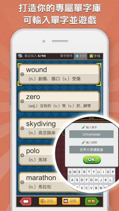 超級單字王Pro App screenshot #4
