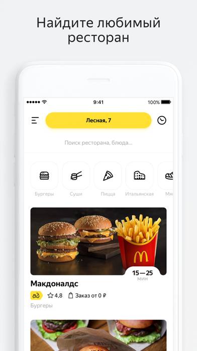 Yandex Eats: food delivery Скриншот приложения #1