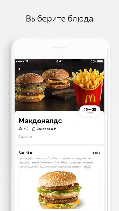 Yandex Eats: food delivery Скриншот приложения #2