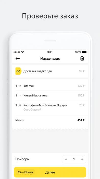 Yandex Eats: food delivery Скриншот приложения #3