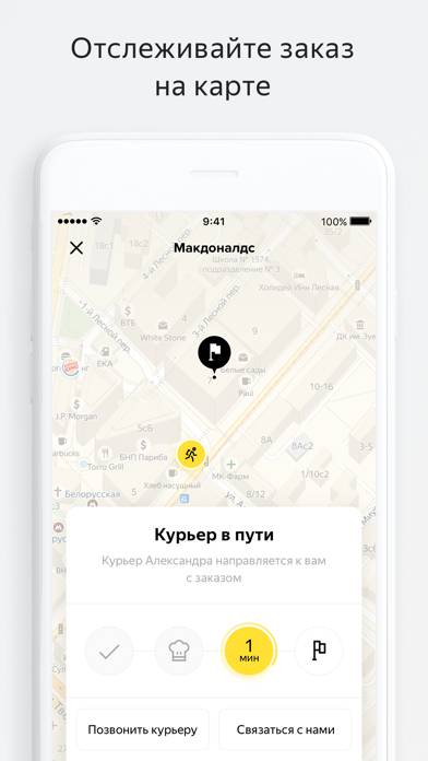 Yandex Eats: food delivery App screenshot #5