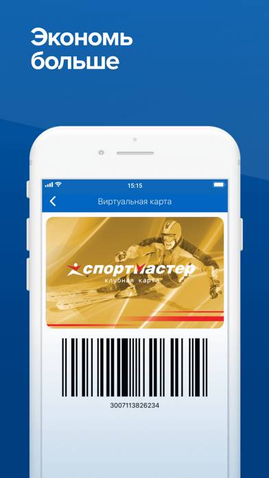 Спортмастер: интернет-магазин App screenshot #5