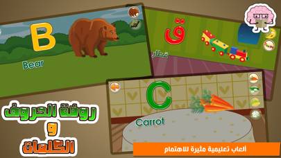 روضة تعليم حروف و كلمات كاملة game screenshot