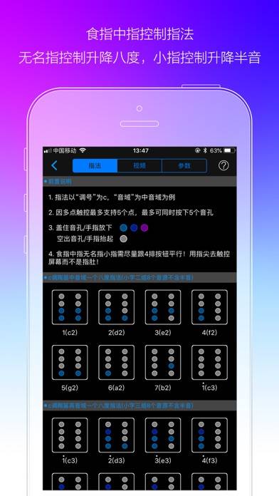 陶笛Ocarina-周子雷代言 App screenshot #3
