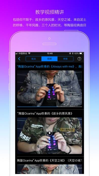 陶笛Ocarina-周子雷代言 App screenshot #4