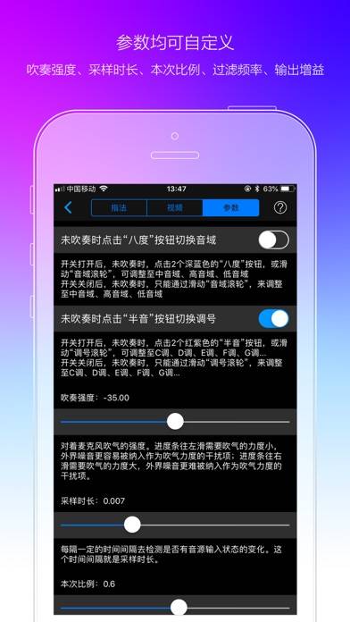 陶笛Ocarina-周子雷代言 App screenshot #5