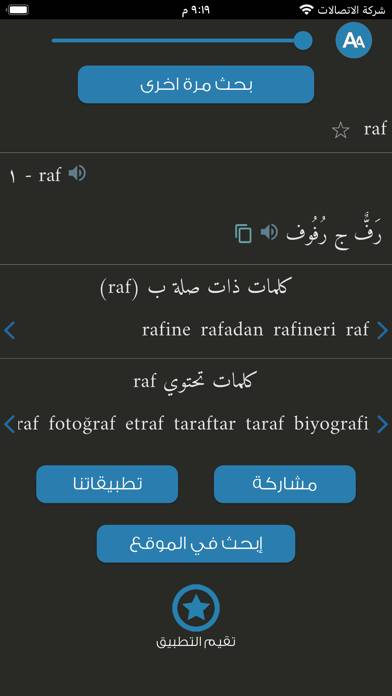 المعاني عربي تركي plus Uygulama ekran görüntüsü #3