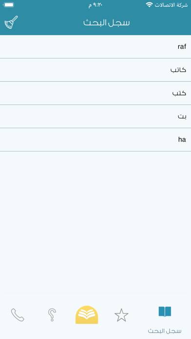 المعاني عربي تركي plus Uygulama ekran görüntüsü #5
