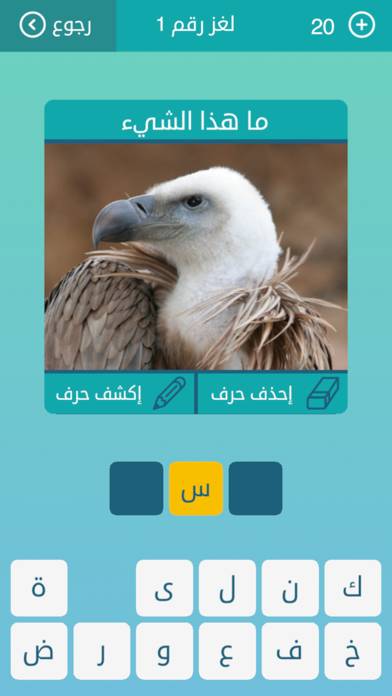 كلمات متقاطعة: أفضل لعبة عربية App screenshot #2