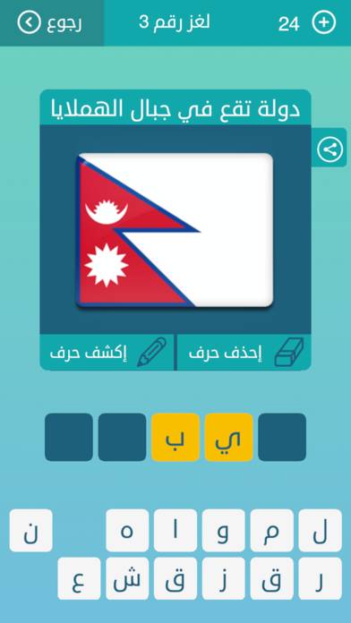 كلمات متقاطعة: أفضل لعبة عربية App screenshot #4