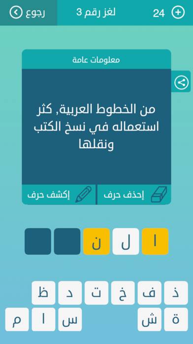 كلمات متقاطعة: أفضل لعبة عربية App screenshot #5