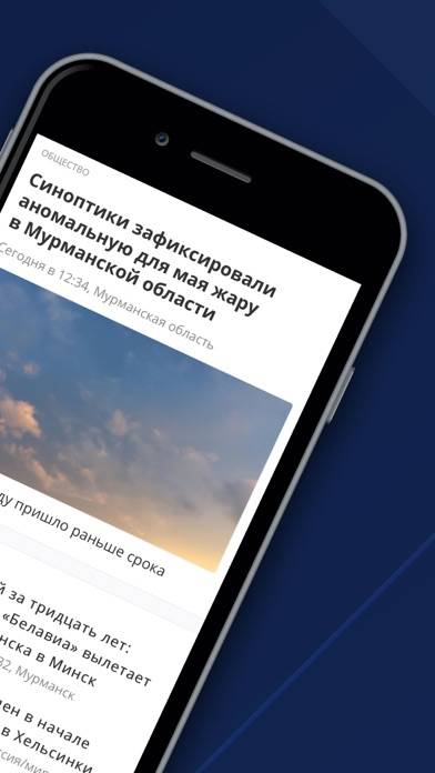 Хибины: Мурманск в кармане Скриншот приложения #2