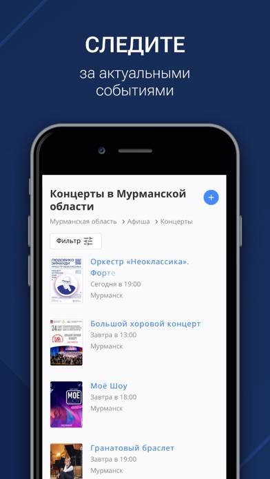Хибины: Мурманск в кармане Скриншот приложения #4