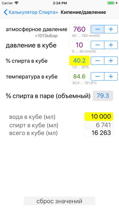 Alcohol Calculator plus Скриншот приложения #5