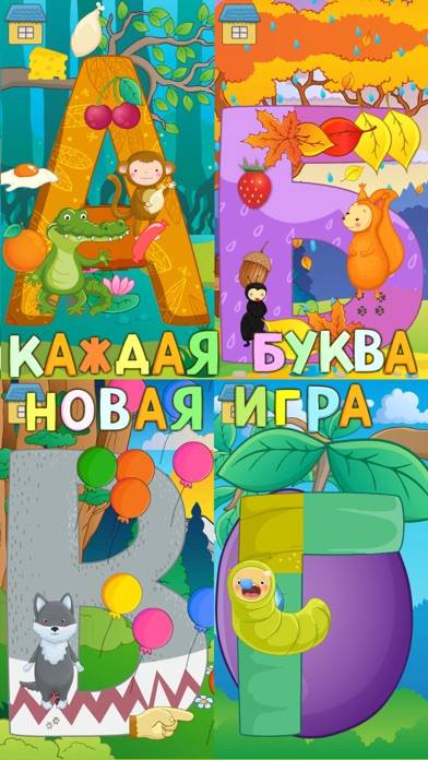 Азбука со зверятами! Играем и учим буквы и цифры App screenshot #1