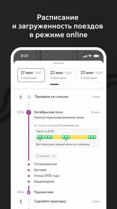 Метро Москвы – МЦД и МЦК Скриншот приложения #6