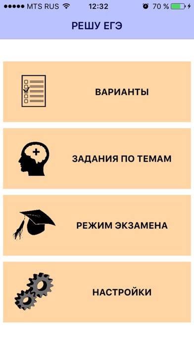 РЕШУ ЕГЭ Скриншот приложения