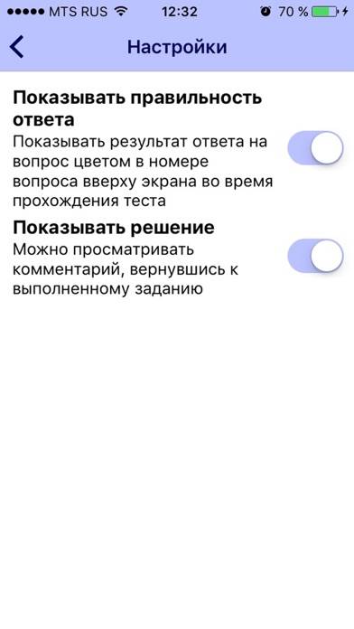 РЕШУ ЕГЭ Скриншот приложения
