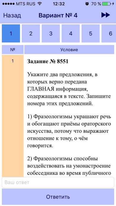 РЕШУ ЕГЭ Скриншот приложения