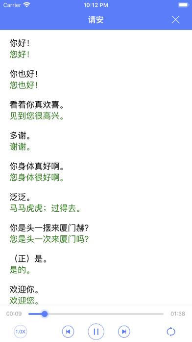 闽南语学习-台湾话台语方言 App screenshot #2
