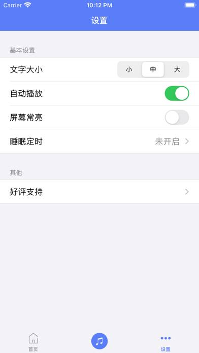 闽南语学习-台湾话台语方言 App screenshot #3