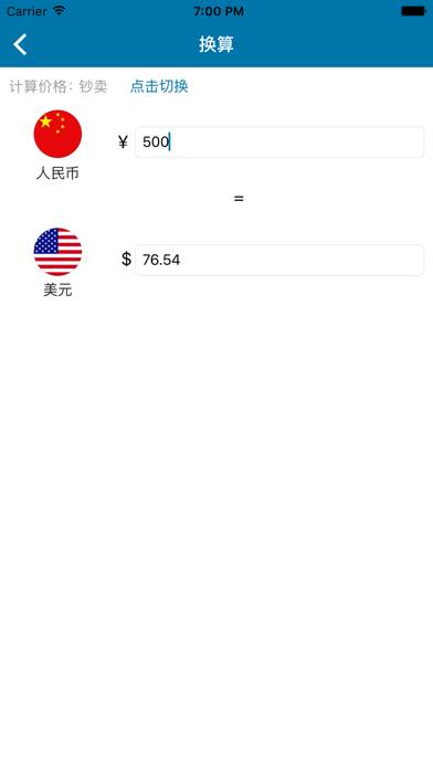 简便汇率 Schermata dell'app