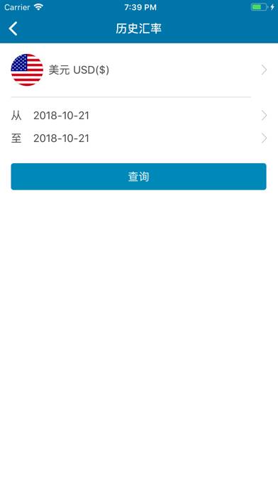 简便汇率 Schermata dell'app