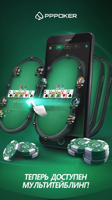 PPPoker-NLH, PLO, OFC Скриншот приложения