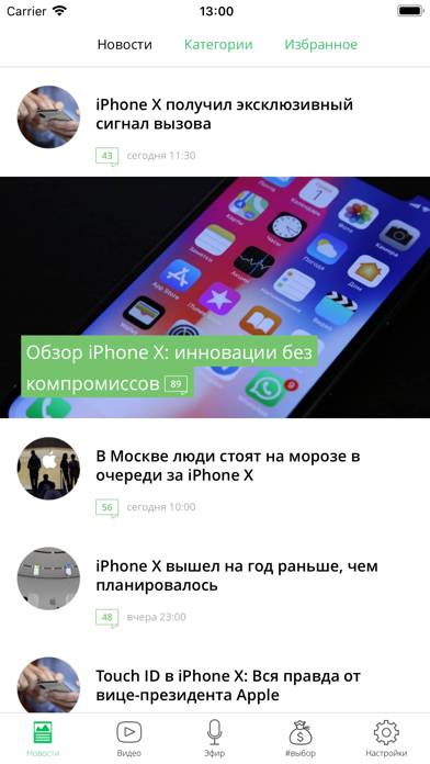 AppleInsider.ru – Хайпанем! App screenshot #1