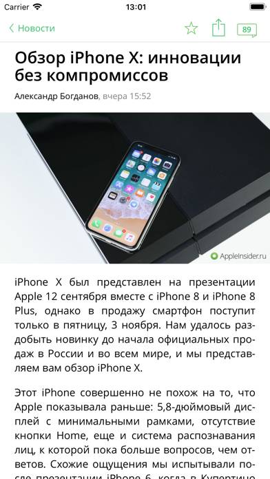 AppleInsider.ru – Хайпанем! App screenshot #2