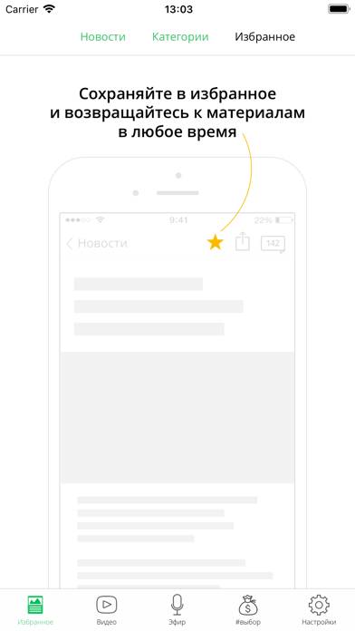 AppleInsider.ru – Хайпанем! App screenshot #5