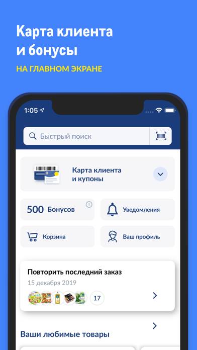 Metro: доставка продуктов Скриншот приложения #1