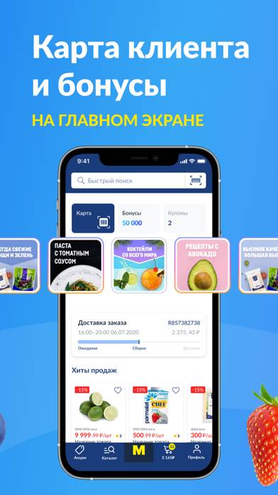 Metro: доставка продуктов Скриншот приложения #4