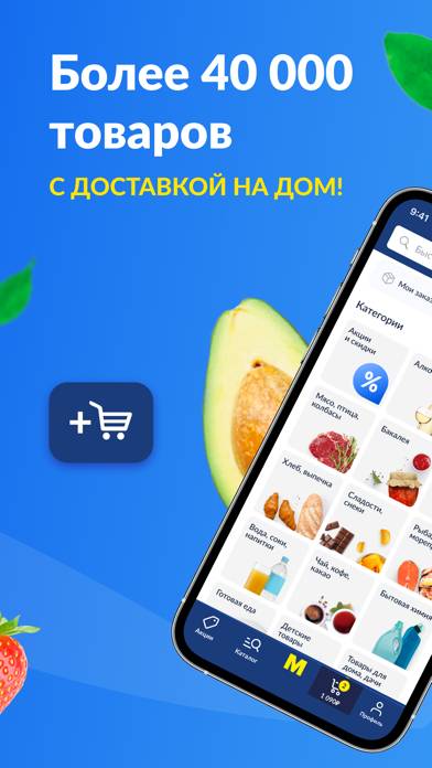 Metro: доставка продуктов Скриншот приложения #5