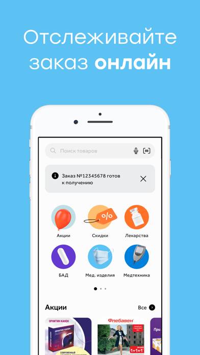 Здравсити – Аптеки с доставкой Скриншот приложения #5