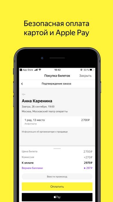 Яндекс Афиша  билеты Скриншот приложения #3