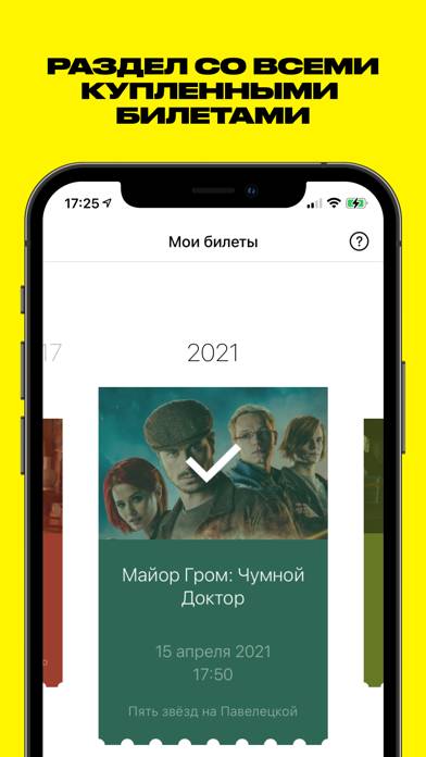 Яндекс Афиша  билеты Скриншот приложения #5