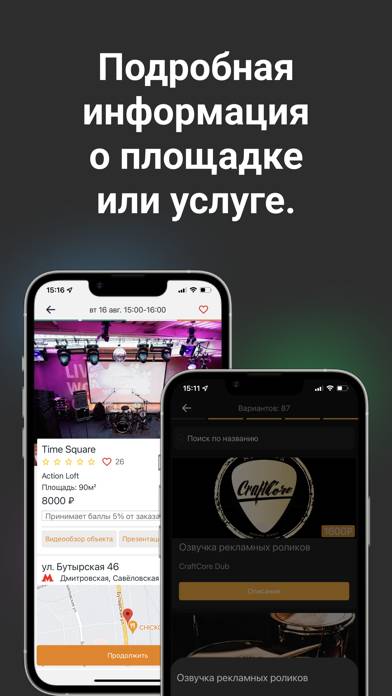 MUSbooking Скриншот приложения