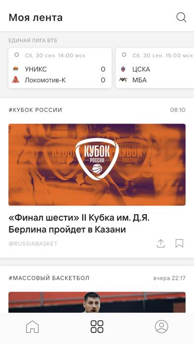 РФБ App screenshot #2