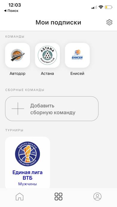 РФБ App screenshot #3