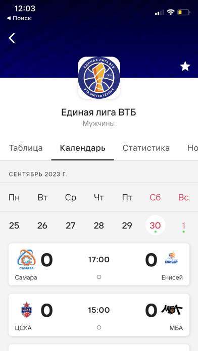 РФБ App screenshot #4