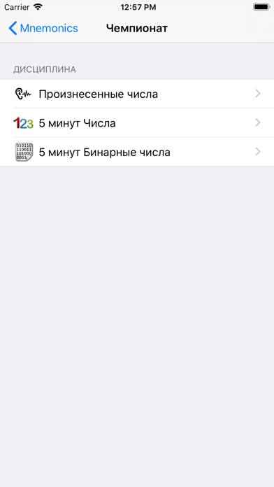 Mnemonics Pro Скриншот приложения