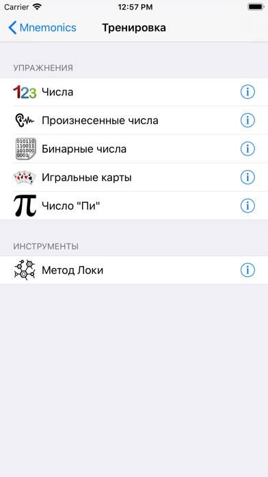 Mnemonics Pro Скриншот приложения