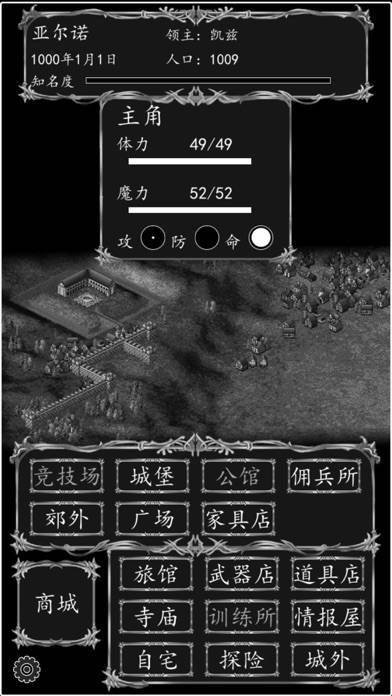 侠客游-自由单机游戏 Schermata dell'app #3