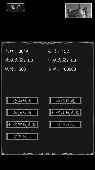 侠客游-自由单机游戏 App screenshot #5