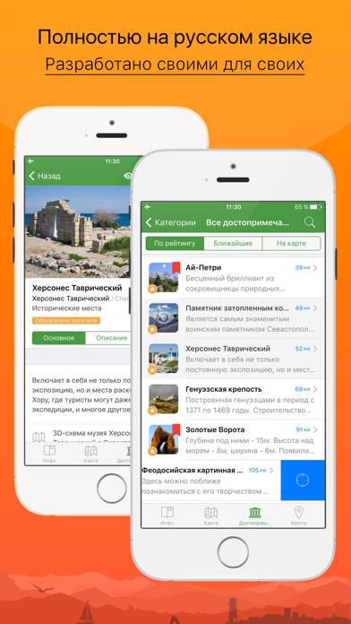 Крым – путеводитель и оффлайн карта – Турнавигатор App screenshot #2