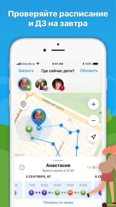 Дневник.ру App screenshot #3
