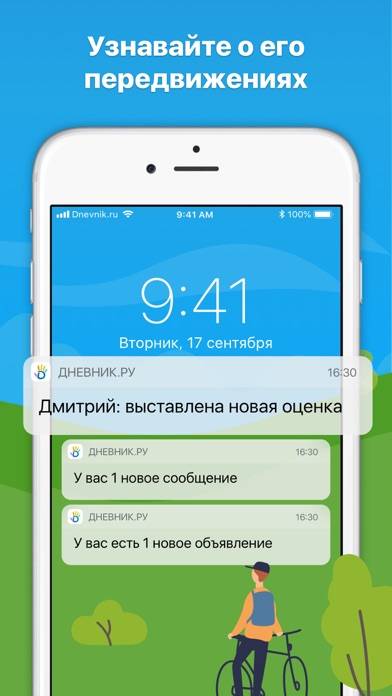 Дневник.ру Скриншот приложения #4